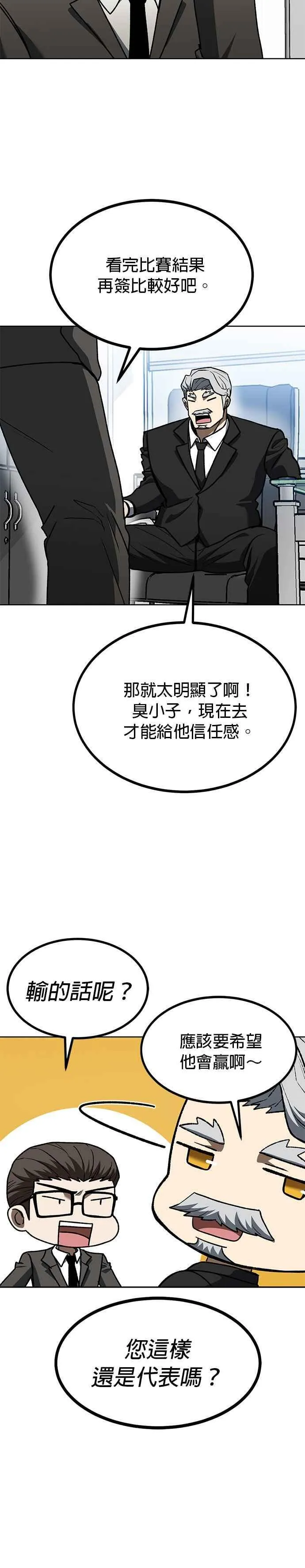 第108话 第22页
