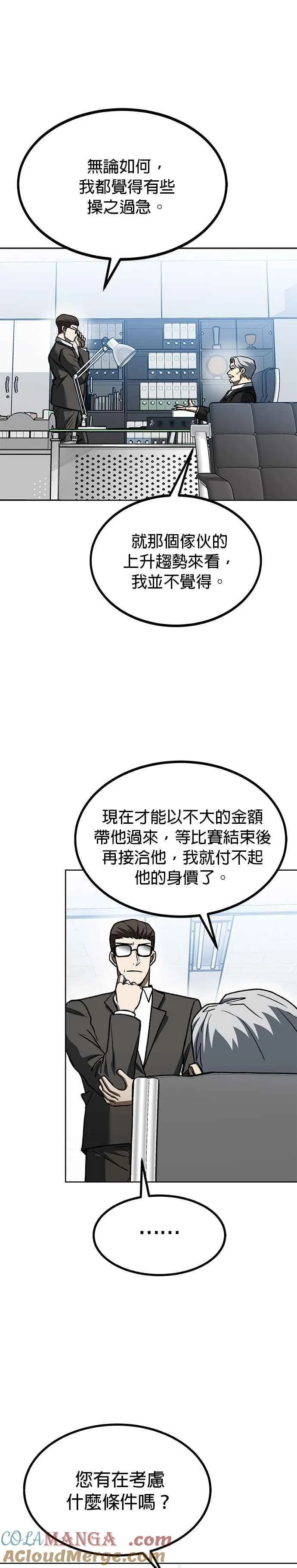 第108话 第23页