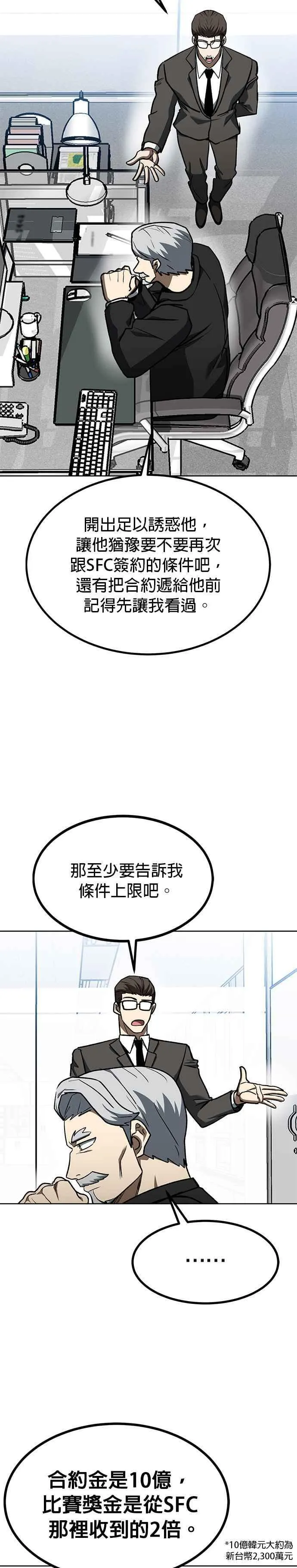 第108话 第24页