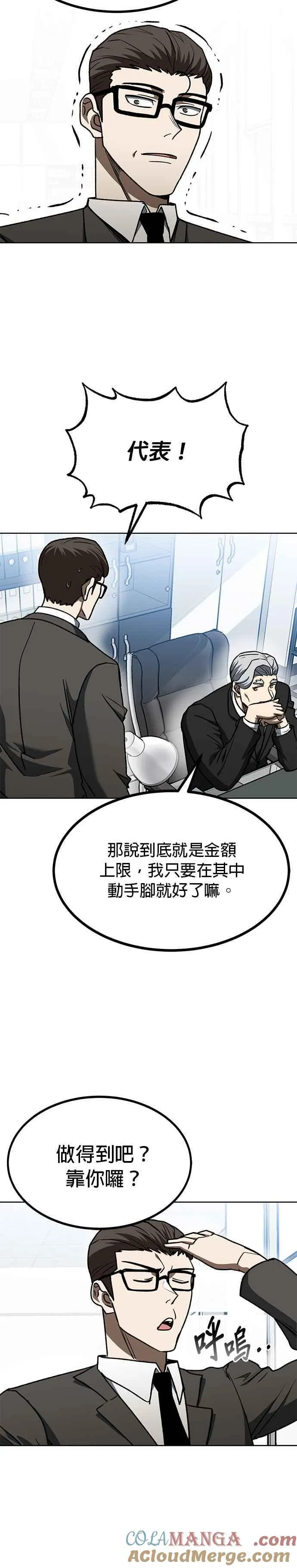 第108话 第25页