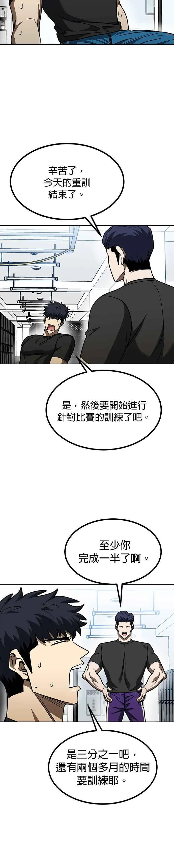 第108话 第28页