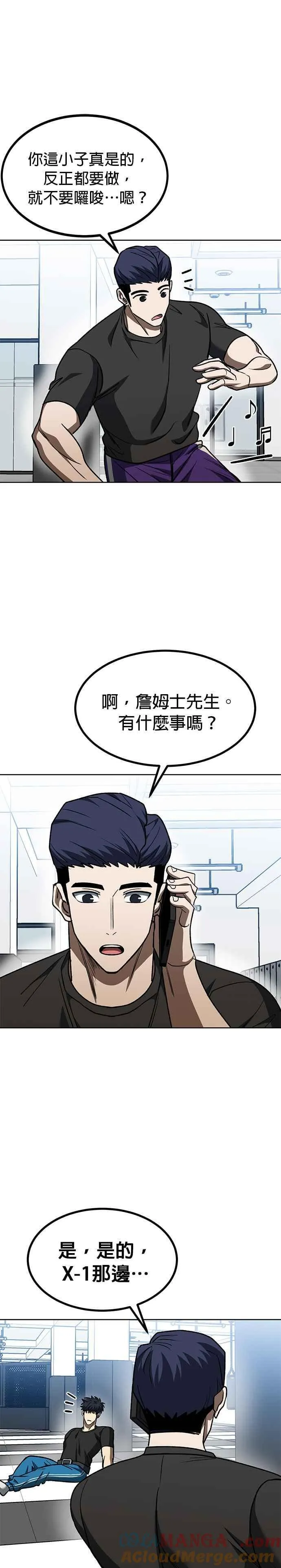 第108话 第29页