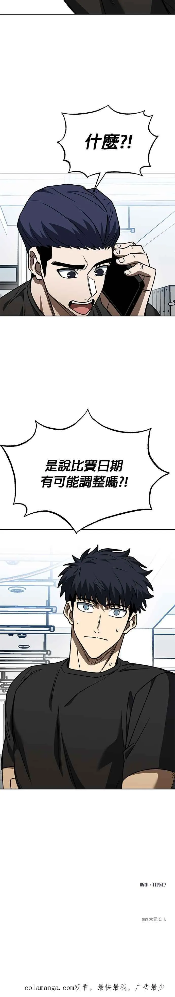 第108话 第30页