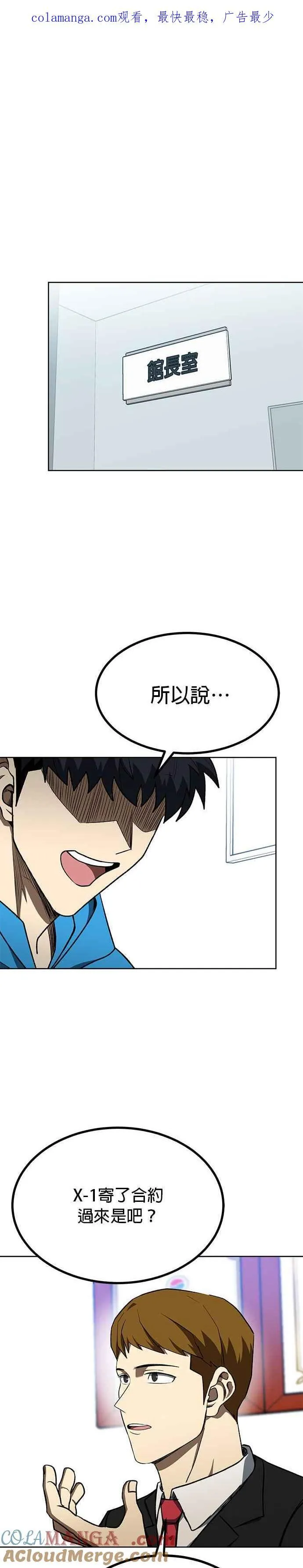 第109话 第1页