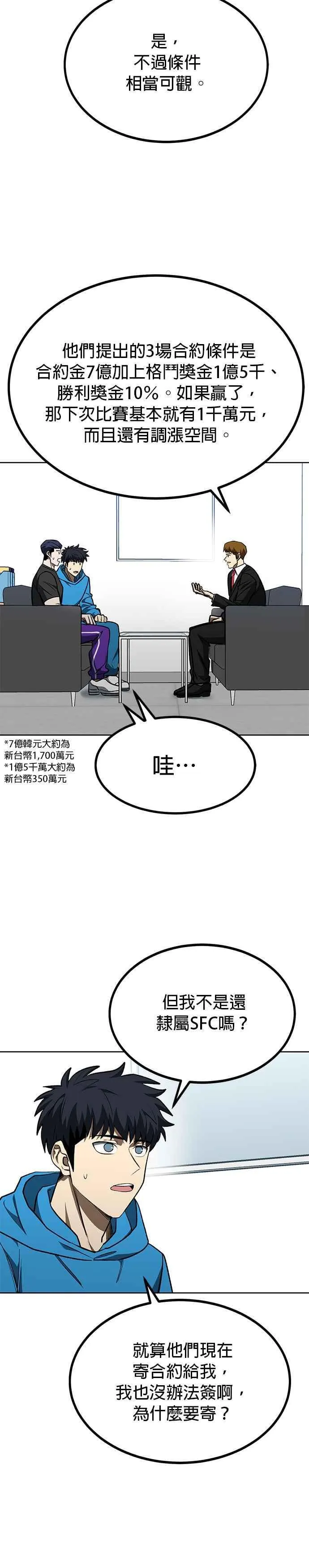 第109话 第2页