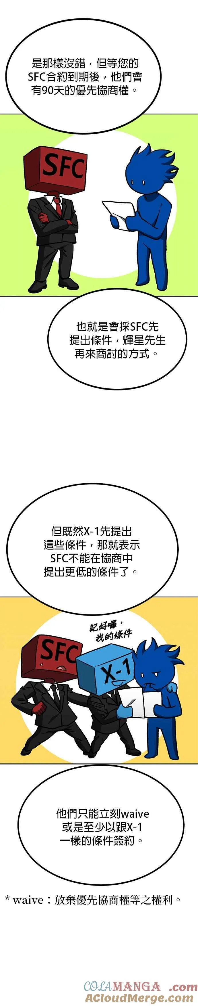 第109话 第3页