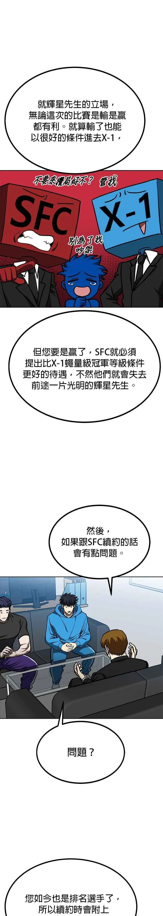 第109话 第4页