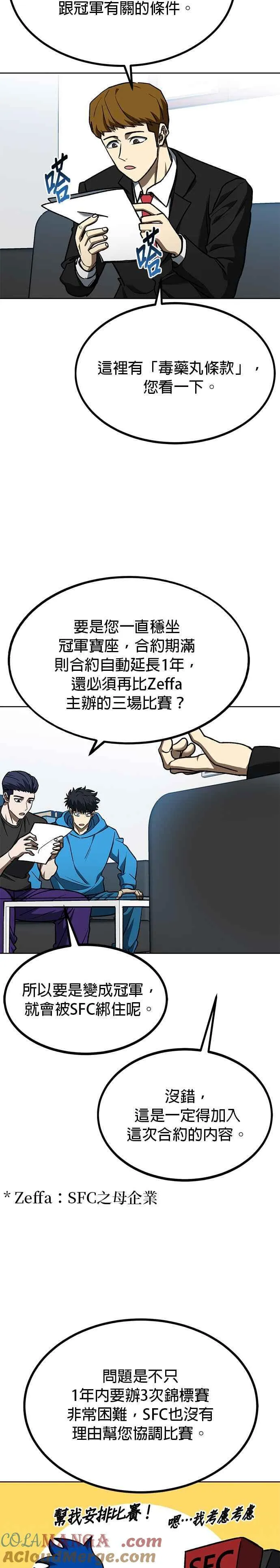 第109话 第5页