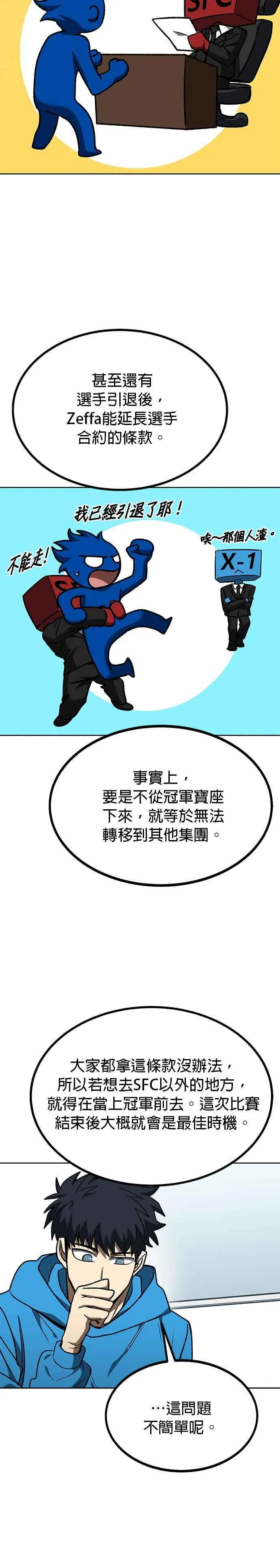 第109话 第6页
