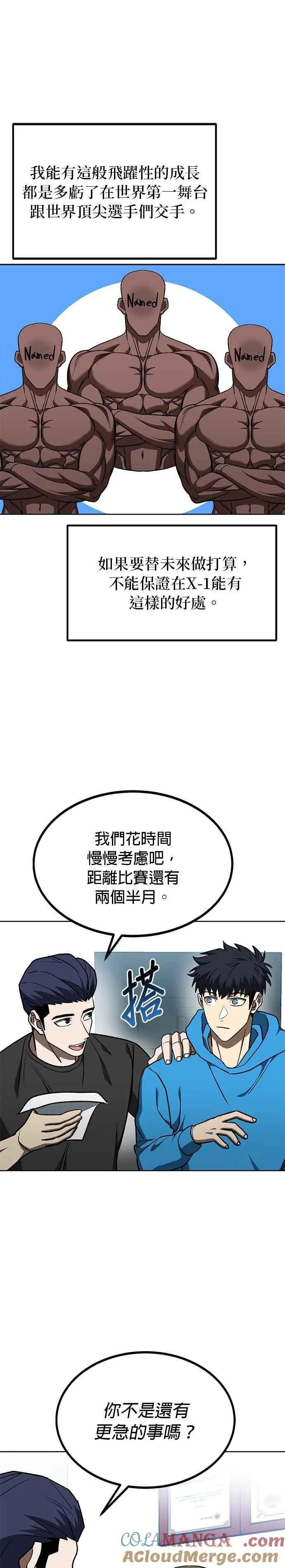 第109话 第7页