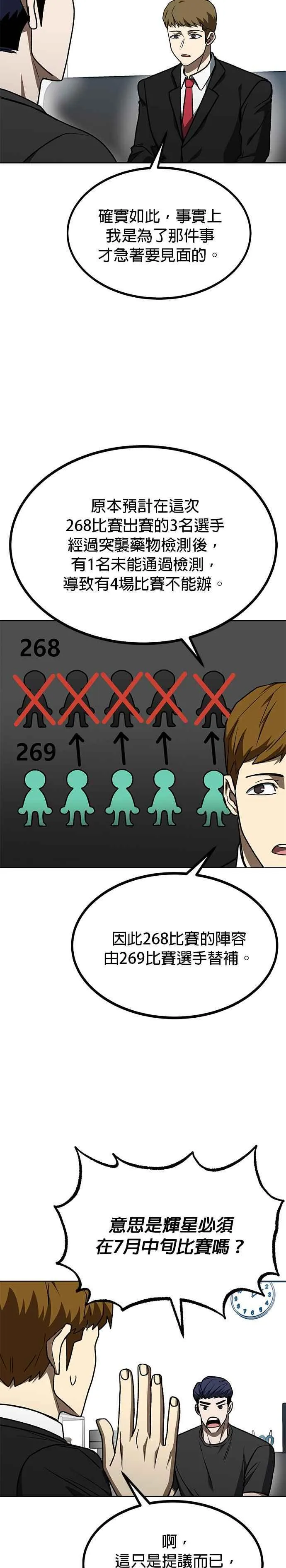 第109话 第8页