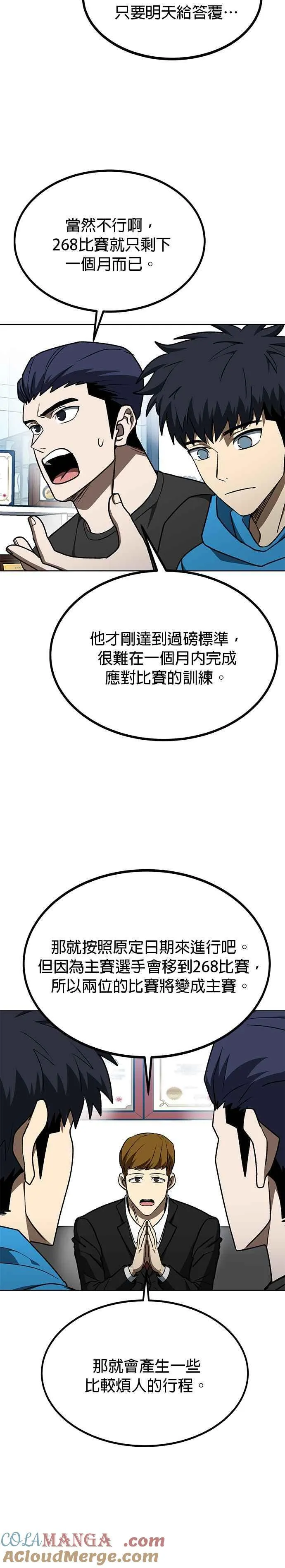 第109话 第9页