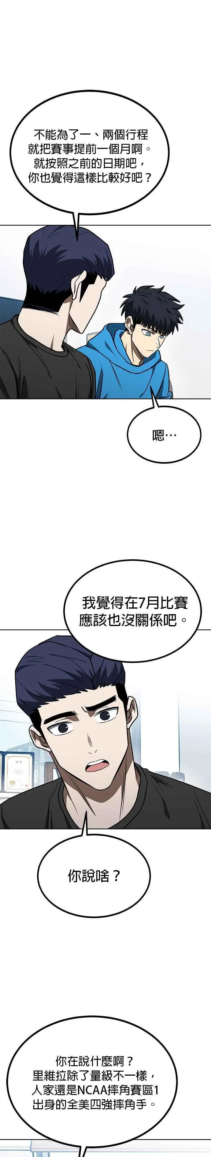 第109话 第10页
