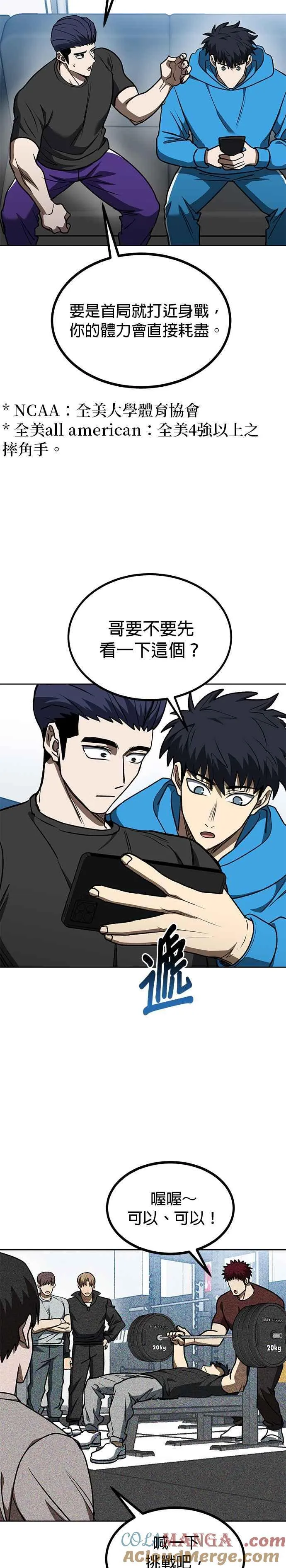 第109话 第11页