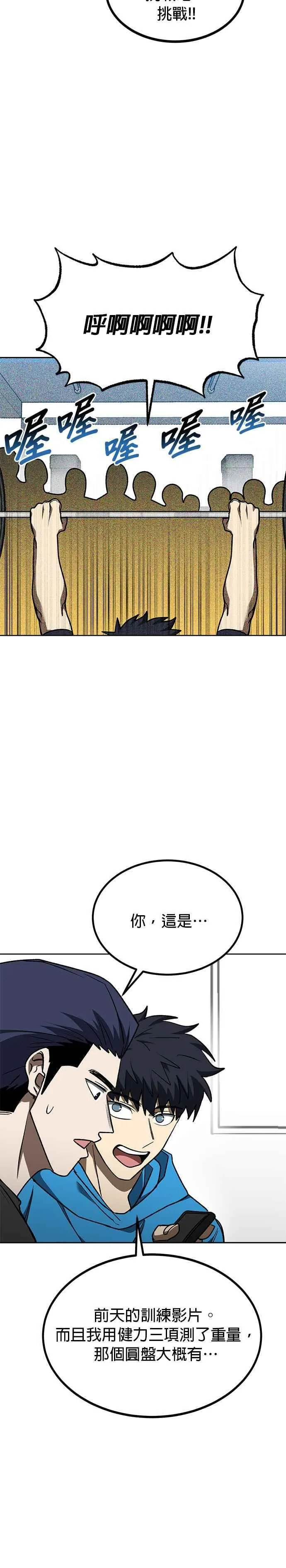 第109话 第12页