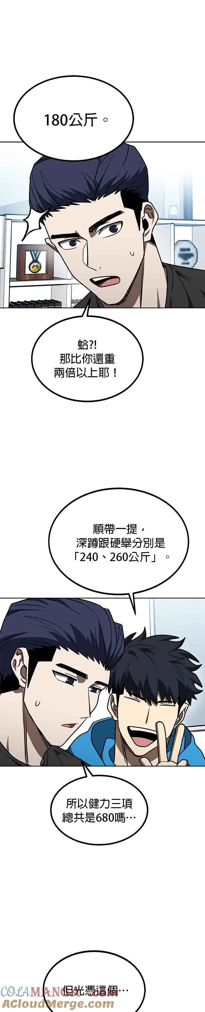 第109话 第13页