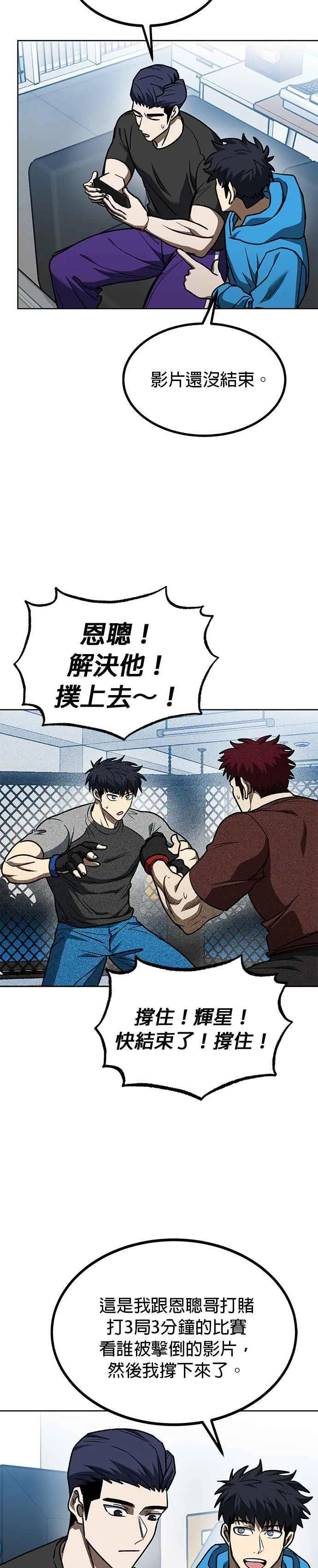 第109话 第14页