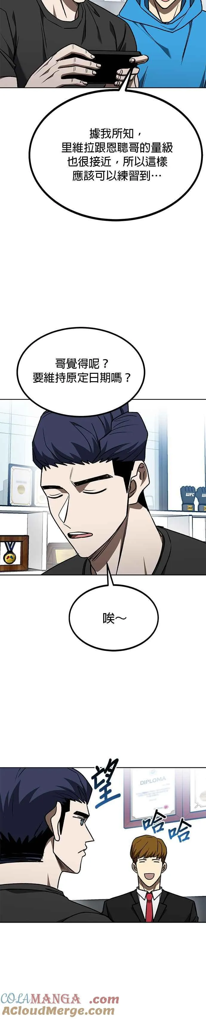 第109话 第15页