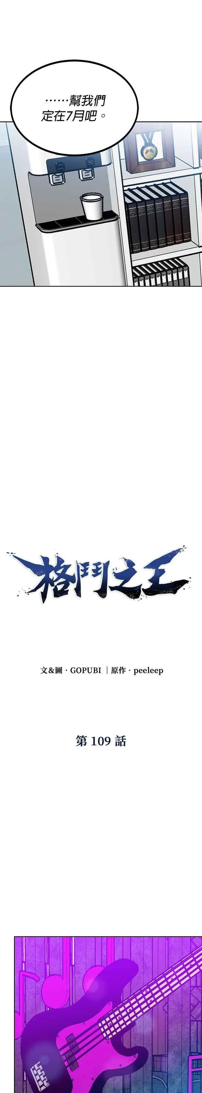 第109话 第16页