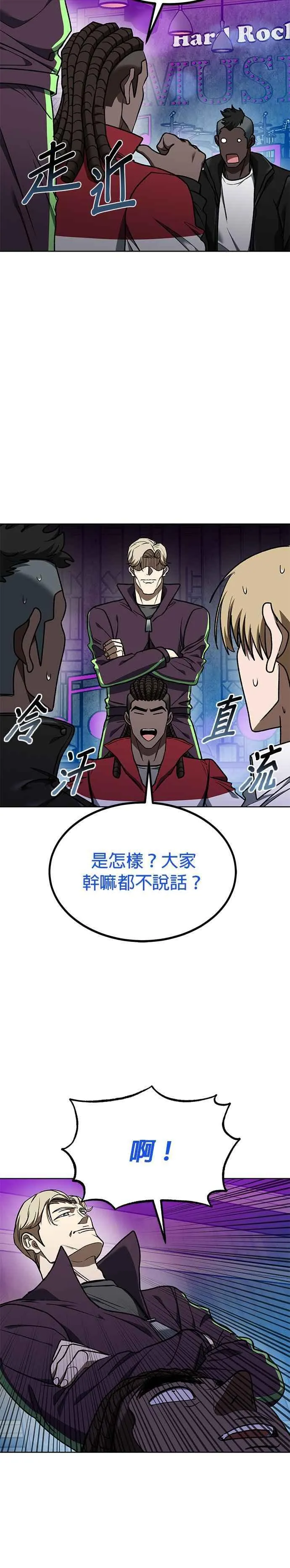 第109话 第18页