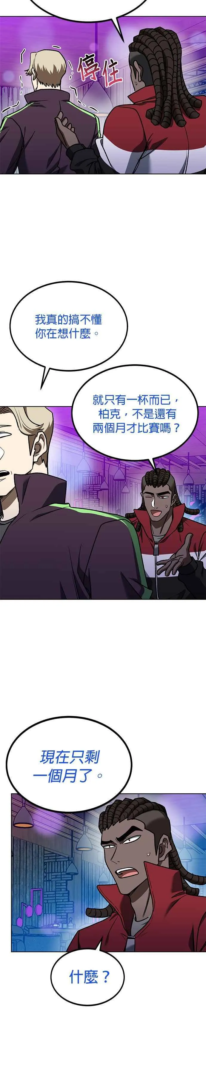 第109话 第20页