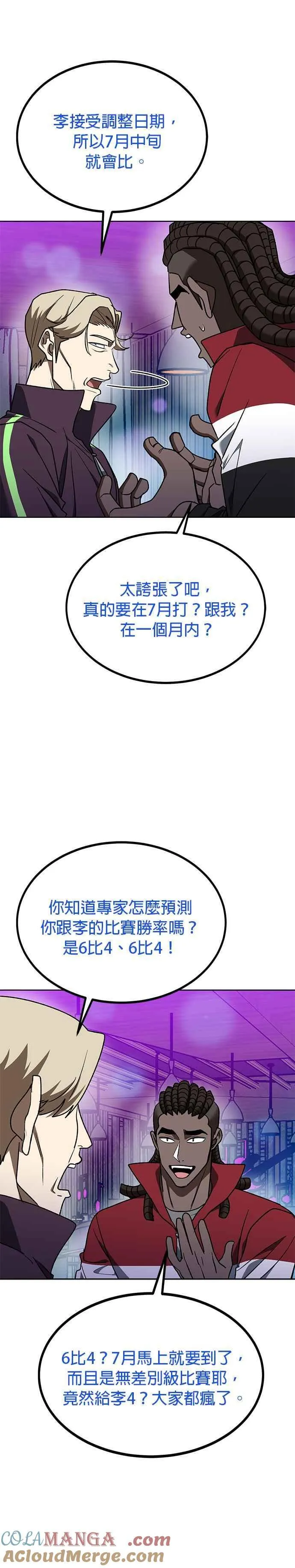 第109话 第21页