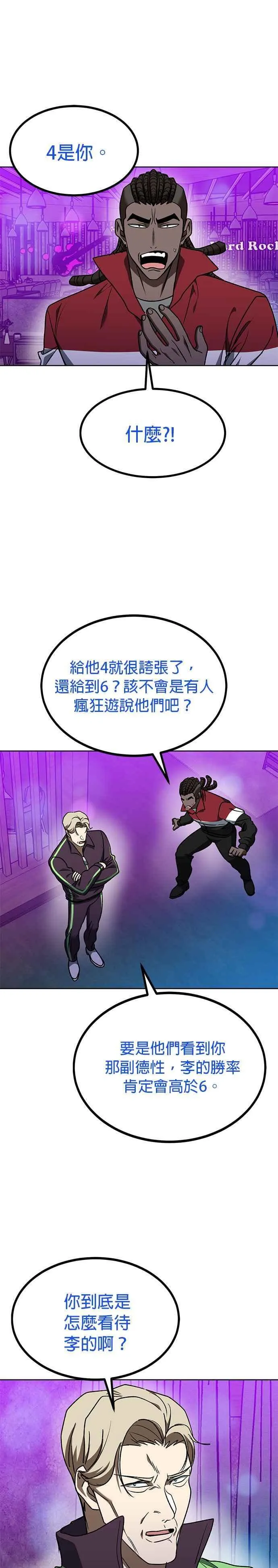 第109话 第22页