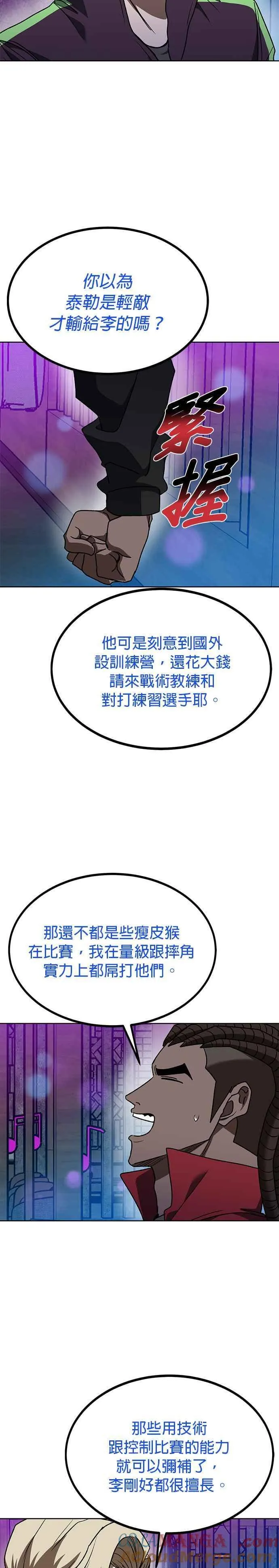 第109话 第23页