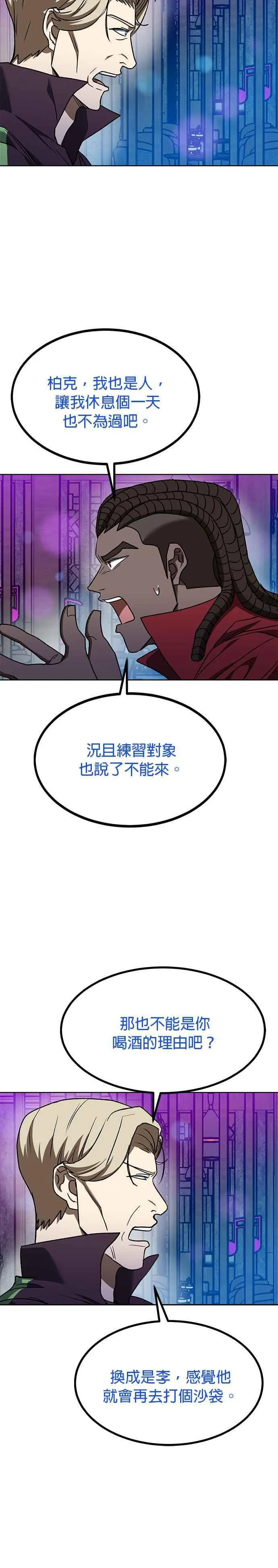 第109话 第24页