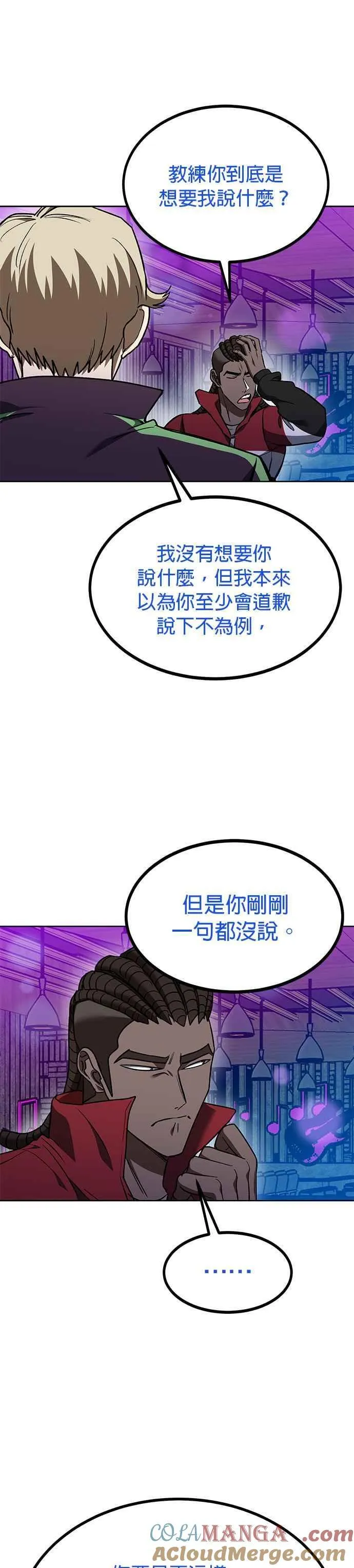 第109话 第25页