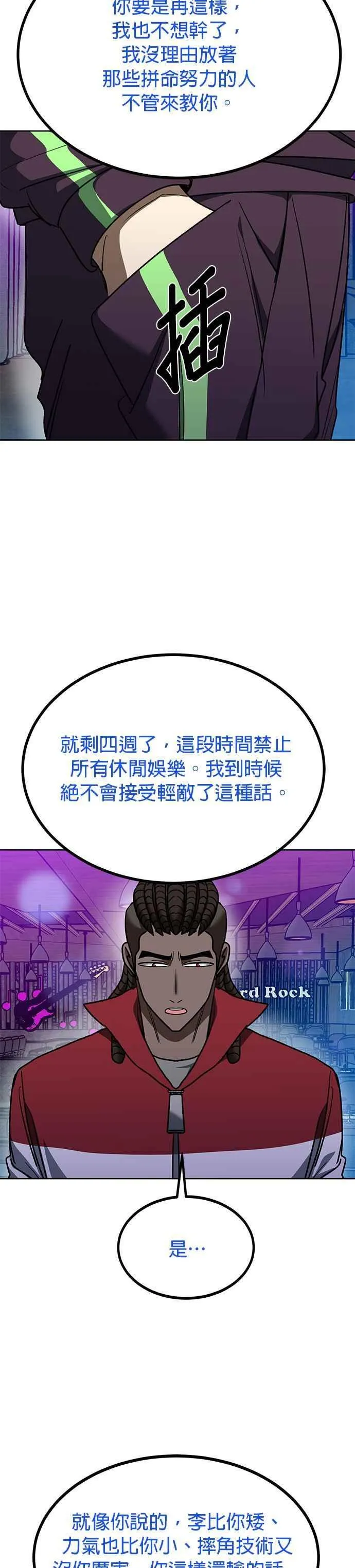 第109话 第26页