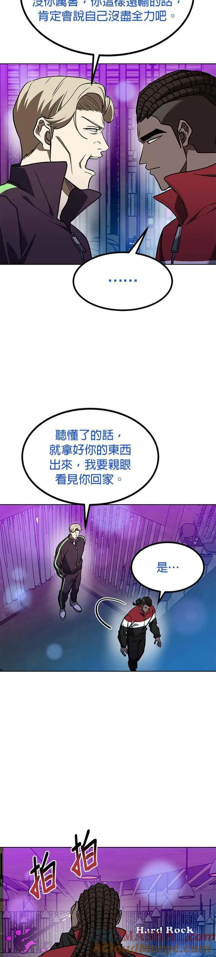 第109话 第27页