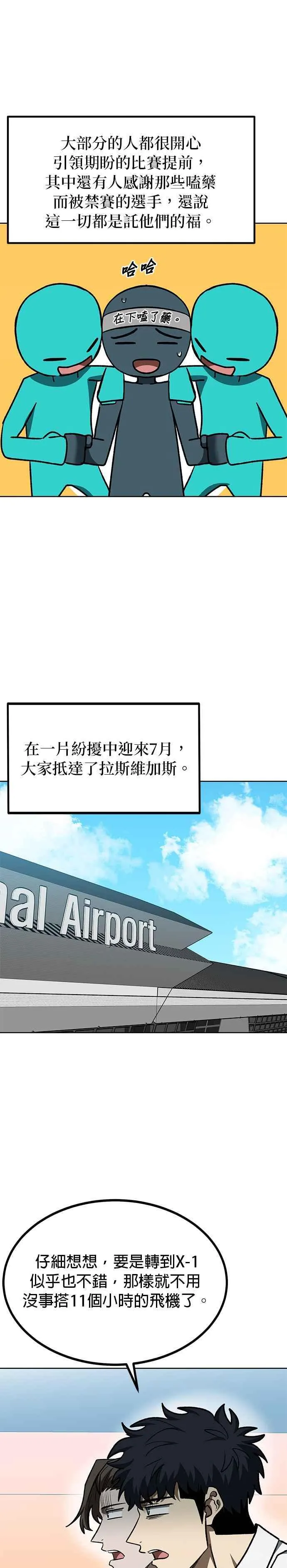 第110话 第2页