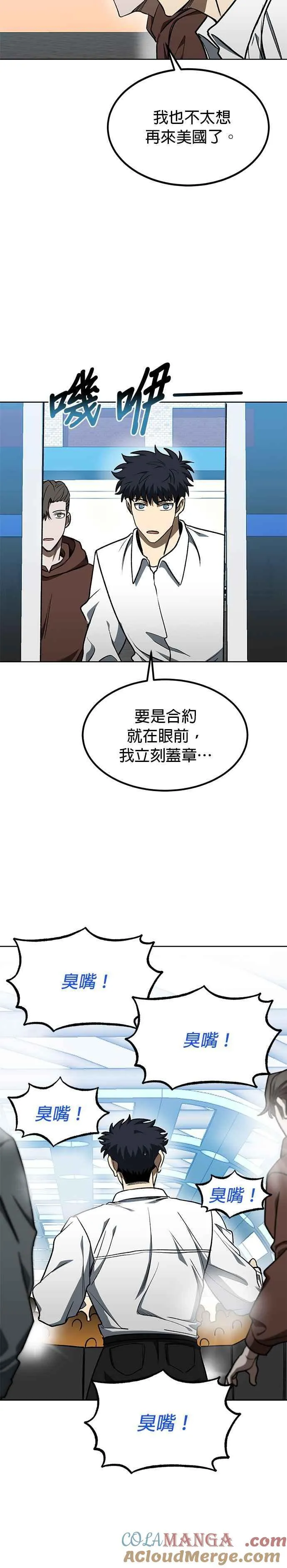 第110话 第3页