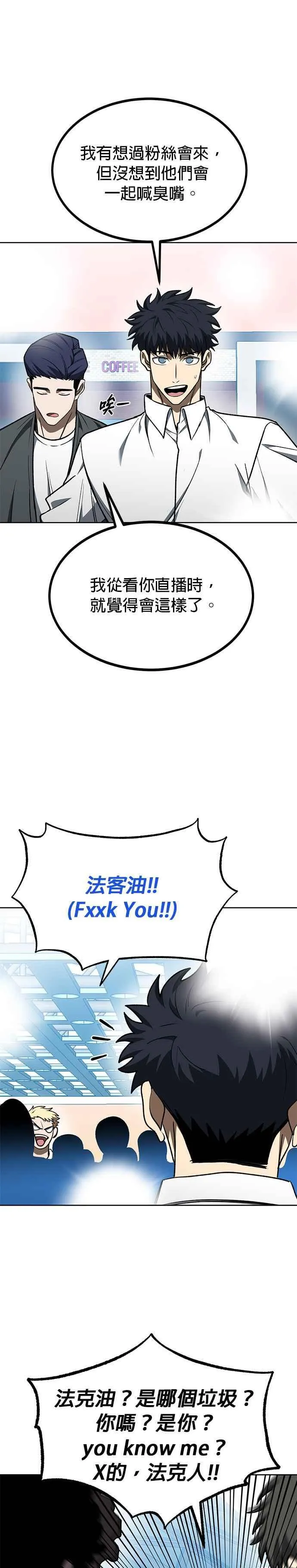 第110话 第4页