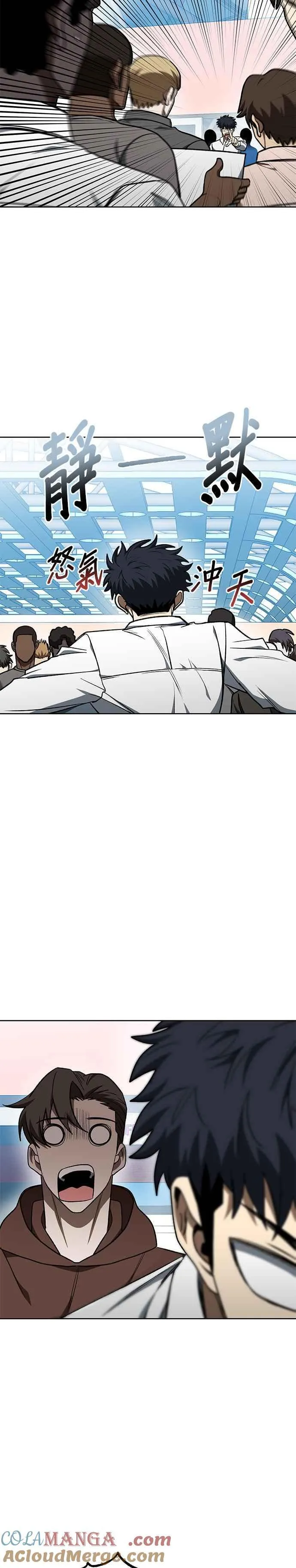 第110话 第5页