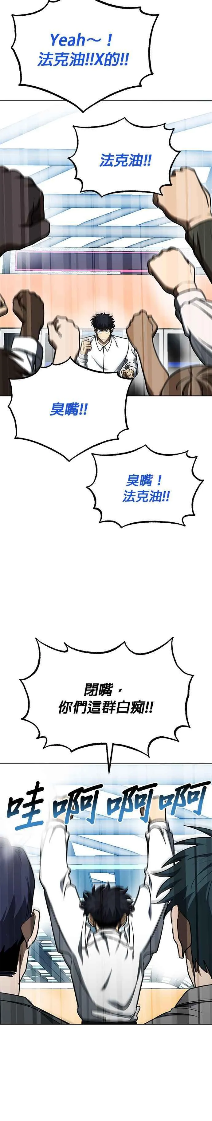 第110话 第6页