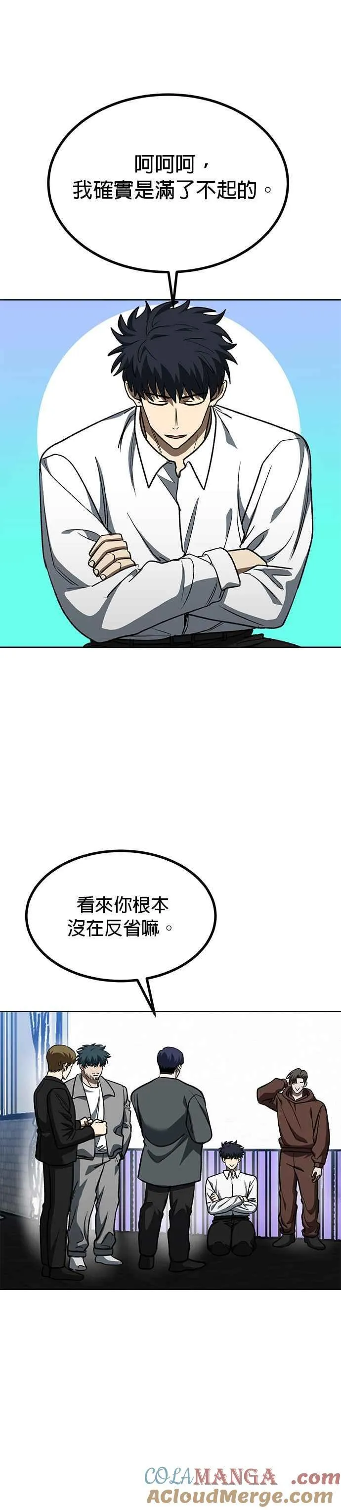 第110话 第9页