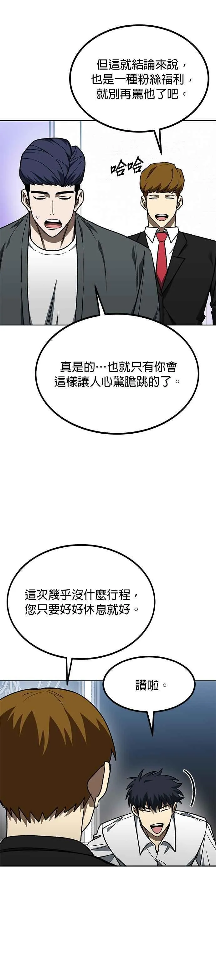 第110话 第10页