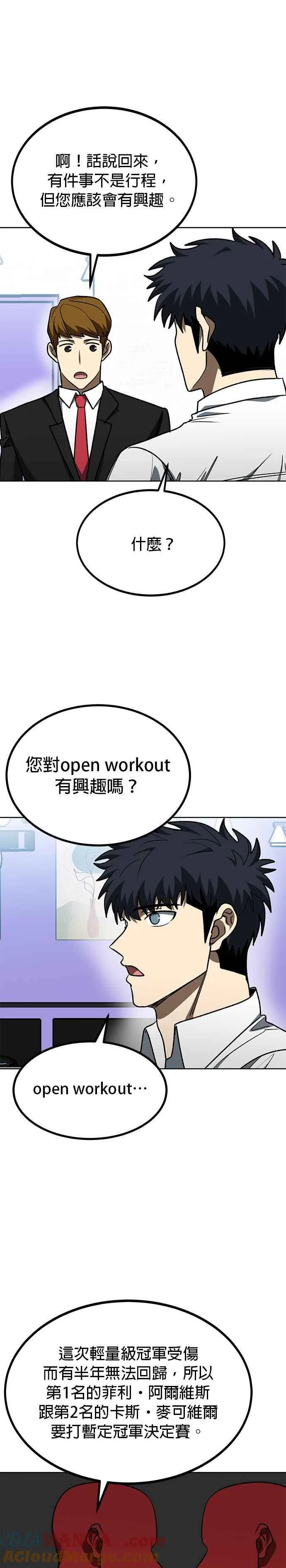 第110话 第11页