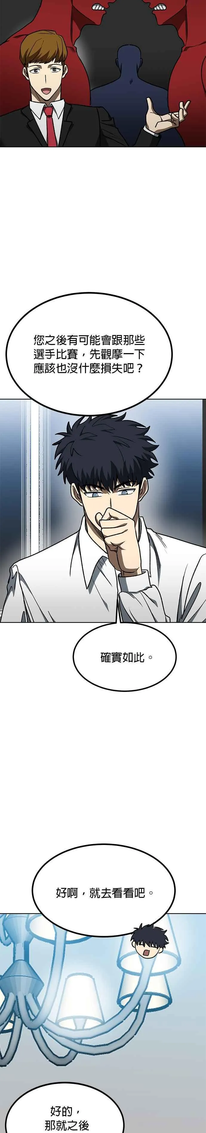 第110话 第12页