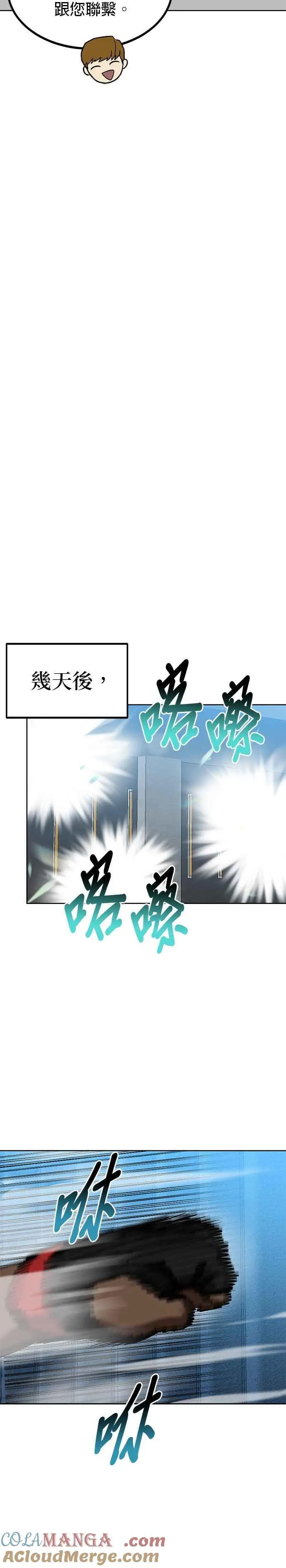 第110话 第13页