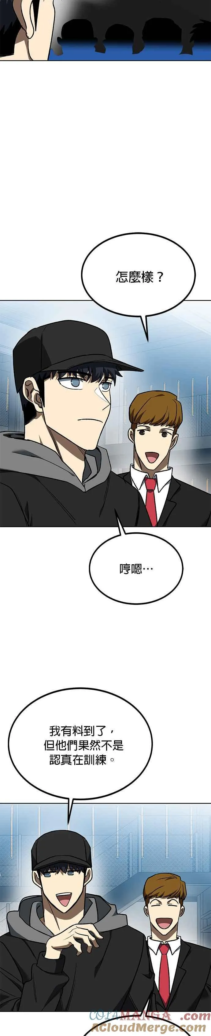 第110话 第15页
