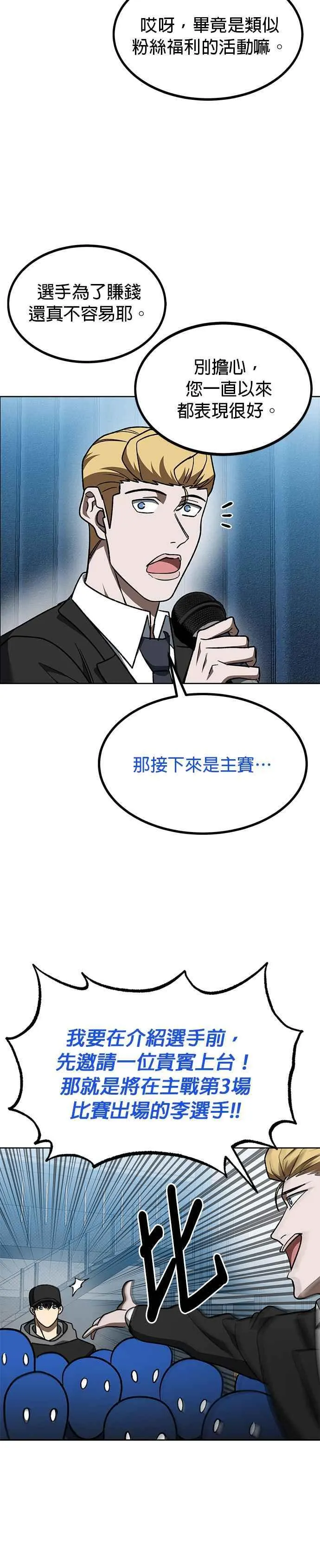 第110话 第16页