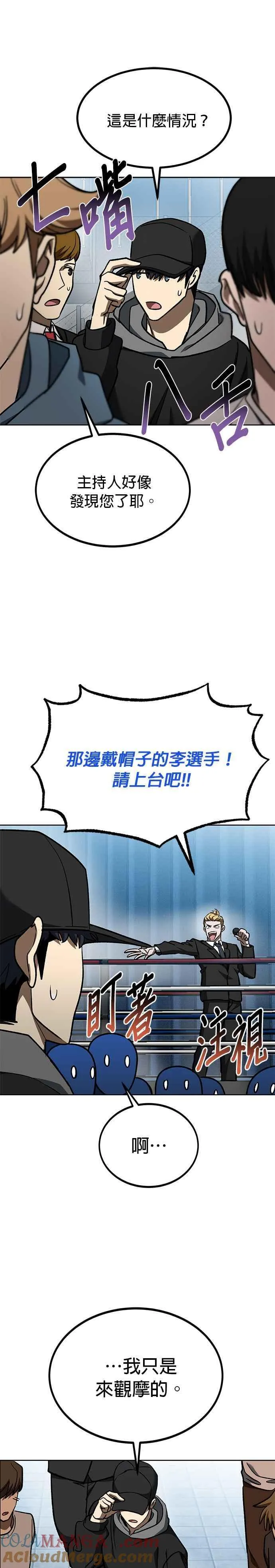 第110话 第17页