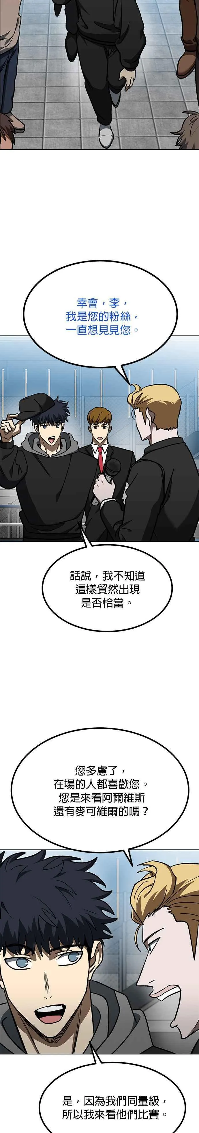 第110话 第18页