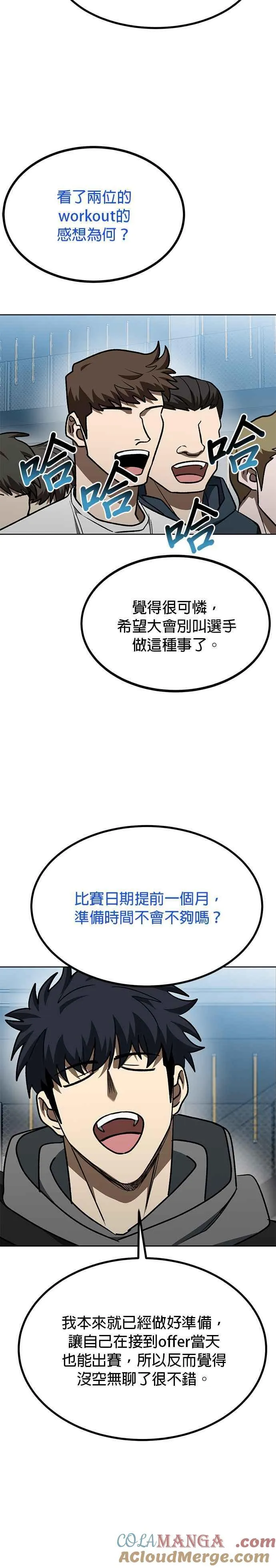 第110话 第19页