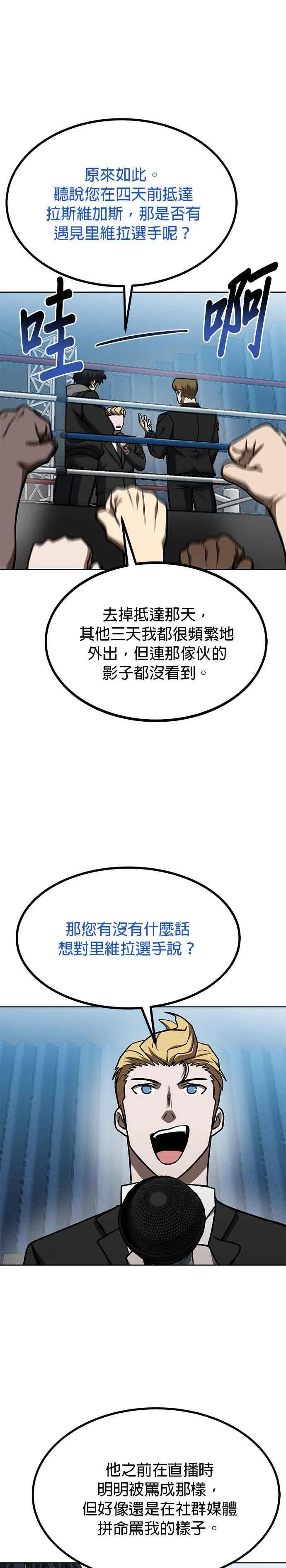 第110话 第20页