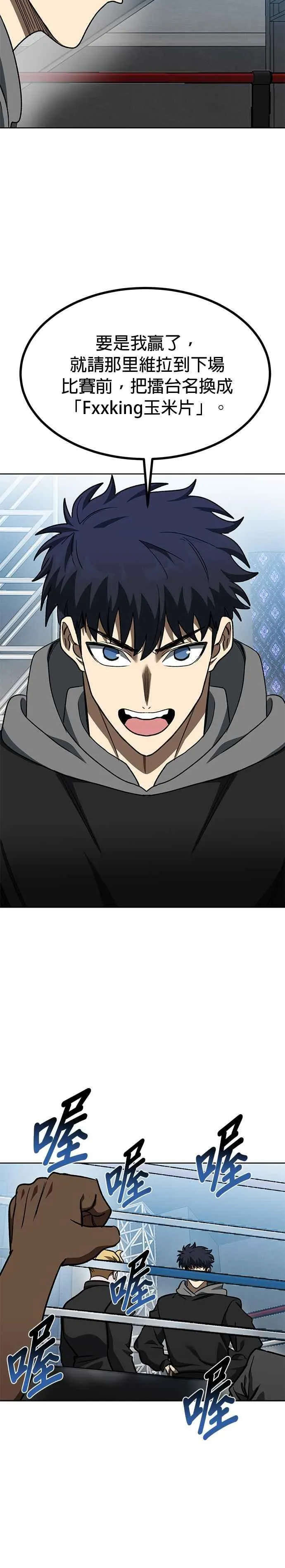 第110话 第22页