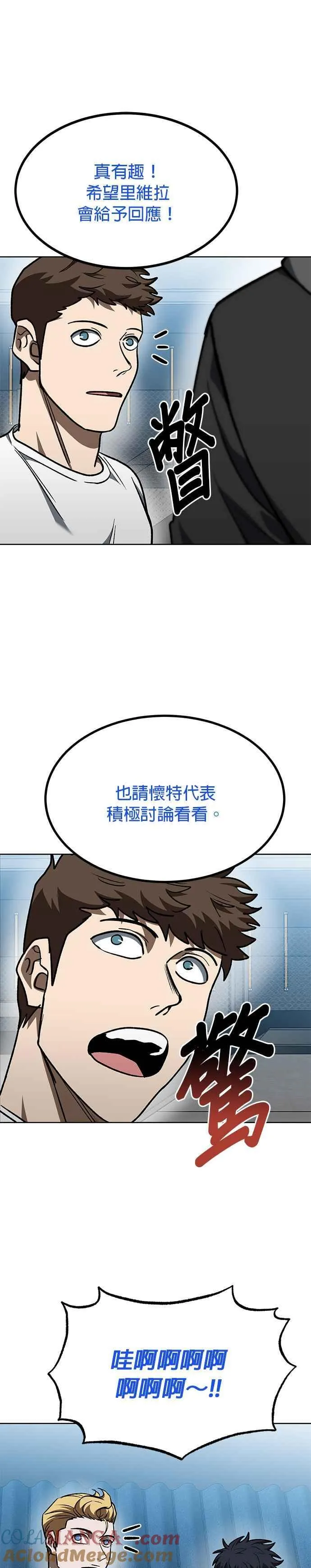 第110话 第23页
